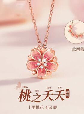 【艺凡】桃之夭夭桃心吊坠项链女
