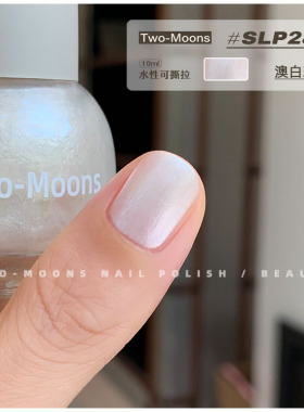 TwoMoons夏天新品极光免烤指甲油