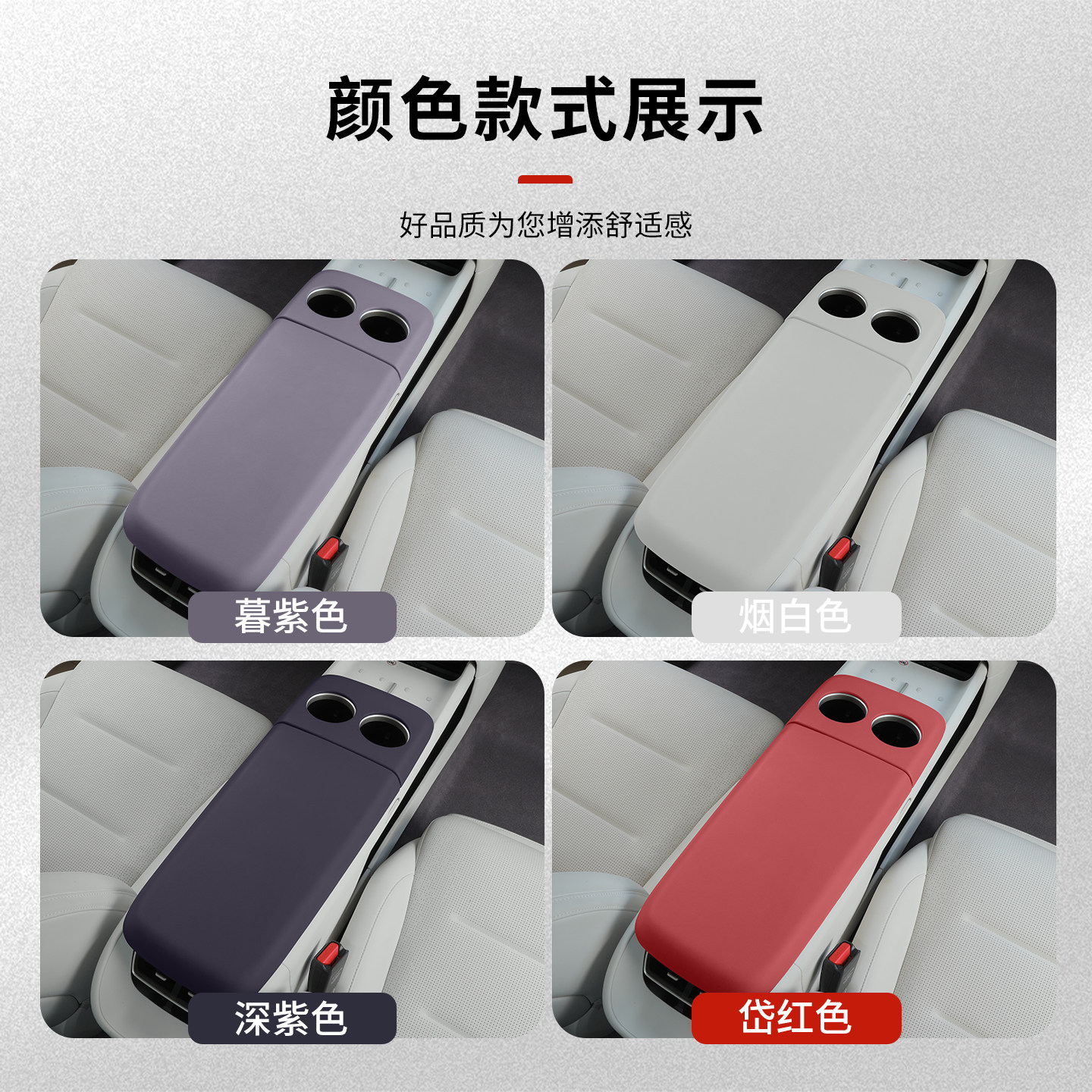 适用于阿维塔06扶手箱保护套防刮耐磨专车专用汽车扶手箱保护套,淘宝优惠券,粉丝福利购,淘宝优惠卷