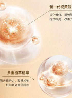 修龄大师视黄酵抗皱精华油紧致滋润淡化细纹黑眼圈滚珠眼油