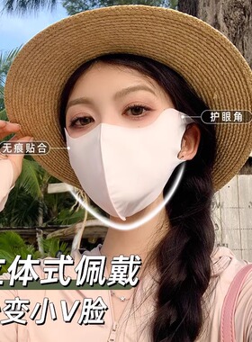 2026夏季高防晒口罩女款防紫外线高颜值冰丝护眼角透气显脸小薄款