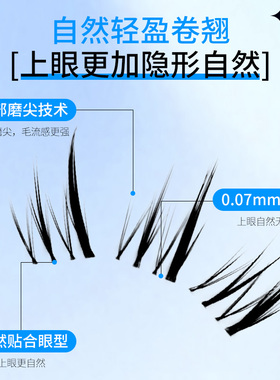 鱼小丫假睫毛夏日初恋上睫毛自然仿真妈生感分段式睫毛新手眼睫毛