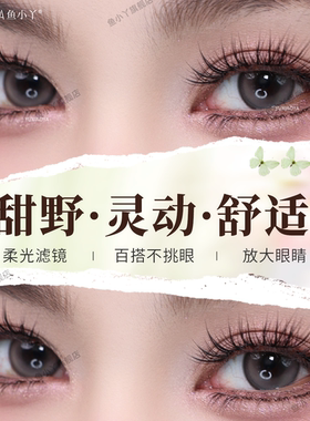 鱼小丫假睫毛黑棕青丘狐假睫毛自然浓密分段大容量狐系睫持久新手