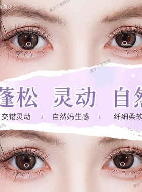 鱼小丫假睫毛免胶鱼尾上睫毛自然仿真睫毛懒人三部曲新手分段式