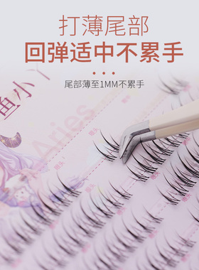 鱼小丫（美妆）假睫毛镊子专业嫁接工具鹰嘴夹美睫师新手专用