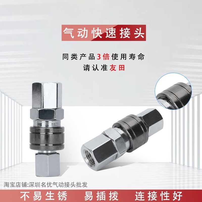厂家直销友田牌新款C式气动快速接头 气管接头圆二通三通 二叉三,淘宝优惠券,粉丝福利购,淘宝优惠卷