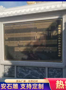 石雕功德碑记事刻字大理石纪念碑寺庙祠堂龙龟驮碑捐款芳名碑定制