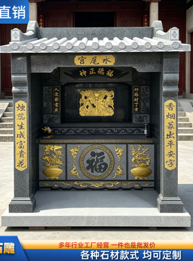 惠安石雕财神爷印度红花岗岩玉皇大帝庙芝麻灰观音菩萨龙王庙祠堂