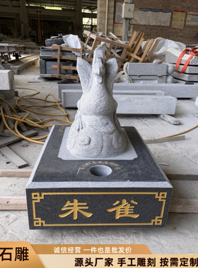 石雕芝麻黑四大神兽吉祥物壁挂青龙白虎朱雀玄武装饰摆件定制