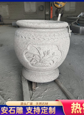 石槽石缸石雕鱼缸花盆花岗岩虾红门海石头水缸石缸盆景种树石盆子
