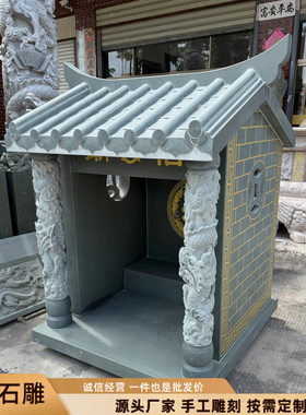 单层石雕福德老爷神佛龛土地公庙伯公庙财神庙摆件伯公庙菩萨庙