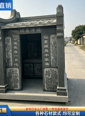 惠安石雕花岗岩土地庙神龛供奉
