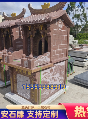 石雕青石土地庙土地公神龛户外小庙花岗岩山神庙家用灶爷供奉佛龛