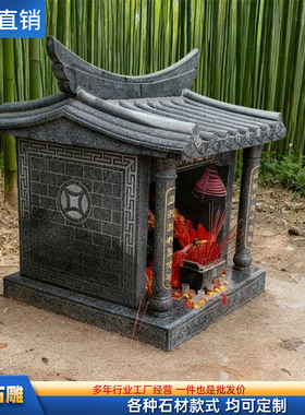 石雕土地公小庙财神庙印度红芝麻黑石龙王王爷宫观音山神庙城隍庙