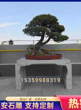 石雕花架青石头盆景台花岗岩条案桌大理石花盆底座架子长条桌花几