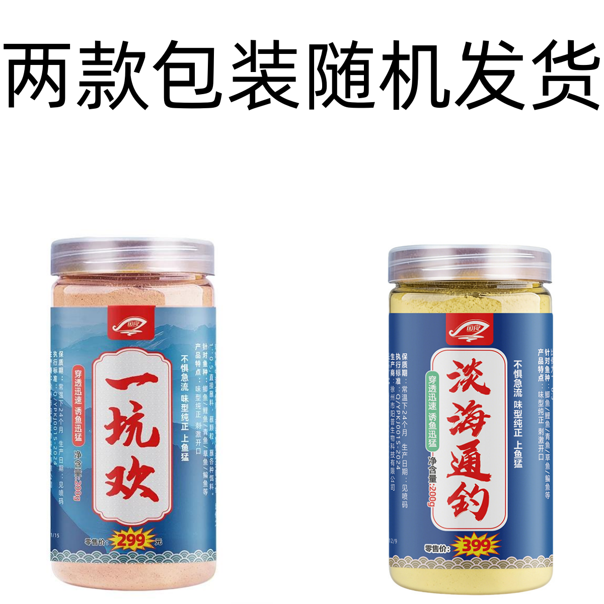 国良一坑欢手工调配鱼饵高效钓鱼饵料黑坑野钓竞技水库鲫鲤淡水鱼,淘宝优惠券,粉丝福利购,淘宝优惠卷