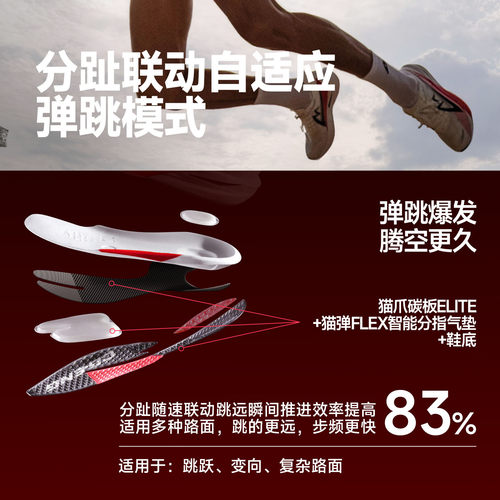 音速猫觉醒2.0碳板气垫跑鞋官方旗舰店加厚秋体考训练跑步运动鞋 - 图3