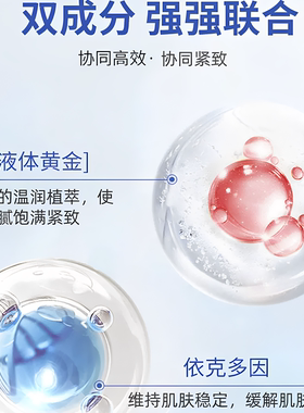 【达人拍1发2】佐卿紧肤水湿敷精华提拉紧致补水保湿收缩毛120ml