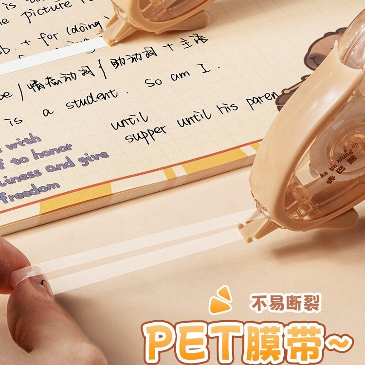 卡皮巴拉修正带套装顺滑无痕涂带替换芯改正静音改错修正贴改字带,淘宝优惠券,粉丝福利购,淘宝优惠卷