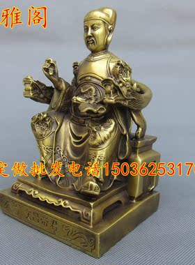 文昌帝君铜像摆件家居供奉20公分