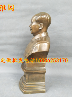 毛主席铜像半身大号办公室摆件