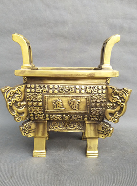 四方鼎铜香炉聚财中式宝鼎摆件