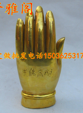 佛手孙悟空如来神掌黄铜客厅摆件