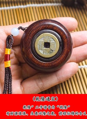 乾隆通宝真品转钱手把件开元通宝古代古币旋转铜X钱文玩手把件