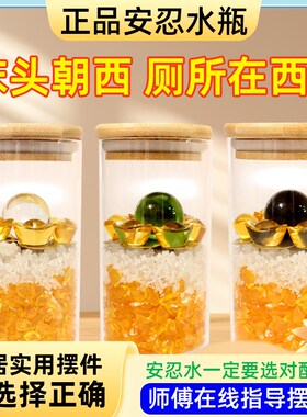 真安忍水瓶子床头j朝西摆件安仁水厕所在西北角粗盐卫生间卧室摆
