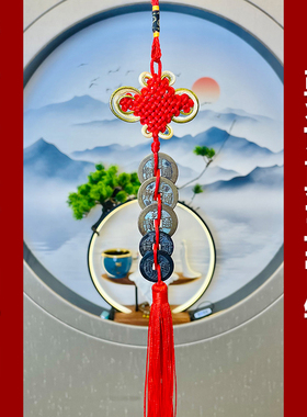 真品五帝钱有横梁尖角西北东北本命年挂车L大门对门窗楼梯厕所卧