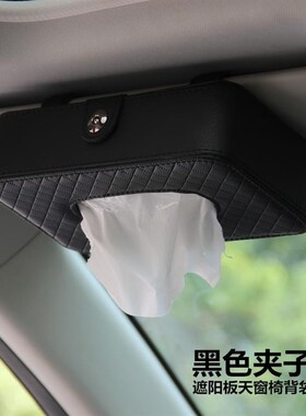 适用于智己L7车载纸巾盒扶手箱抽纸挂式放P餐巾车上收纳高级感