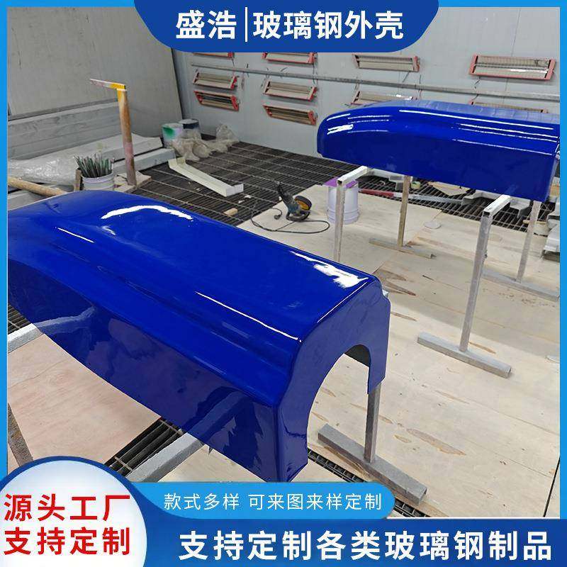 Fiberglass special-shaped equipment shell, large cover piece, chassis equipment shell, FAJ protection car machine shell
