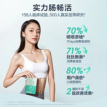 拜耳达益喜通畅小绿菌肠道益生菌冻干1盒[10元优惠券]-寻折猪