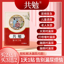 Co-encouraged 13 Number of Urinary Patch Women Middle Aged Toddler Red Box Woman Postnatal Drain An Old thirteen Boutique 13