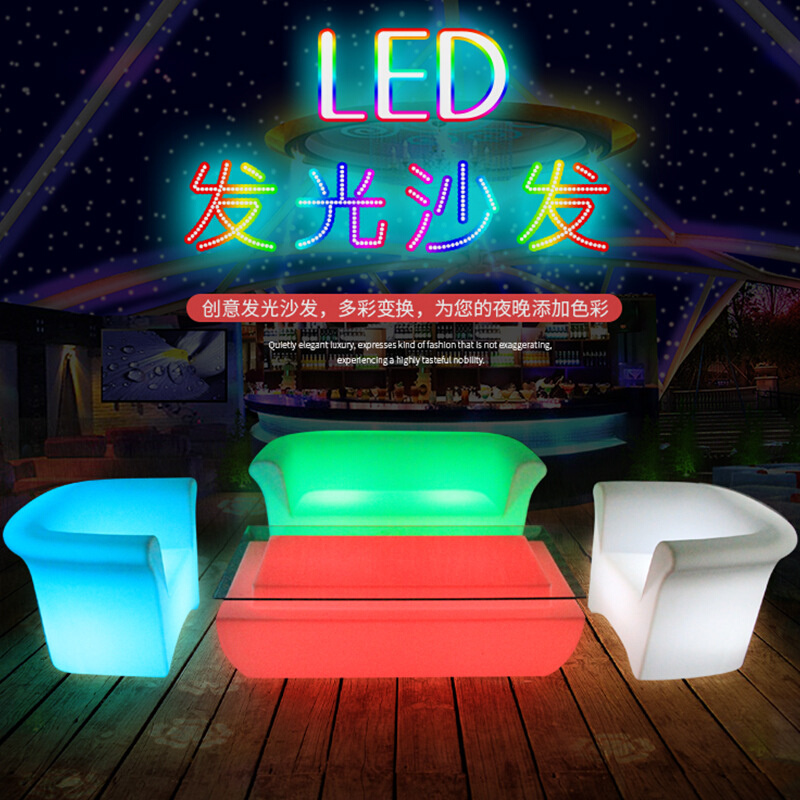 led酒吧家具七彩变色沙发户外防水酒店组合清吧包厢现代简约风格 - 图0