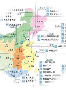 全国985/211高校分布图墙贴