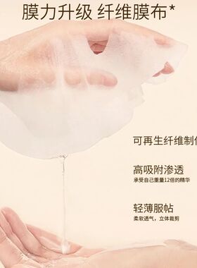 春娟黄芪水润保湿面膜（5片/盒）