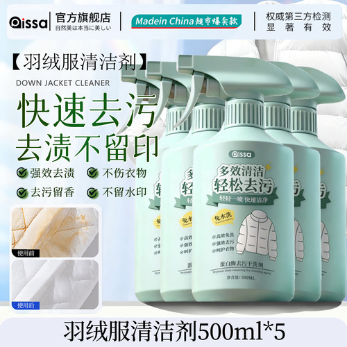 洗涤清洁剂羽绒服清洗剂免水干洗蓬松家用强力去黄污渍衣领净专 - 图2