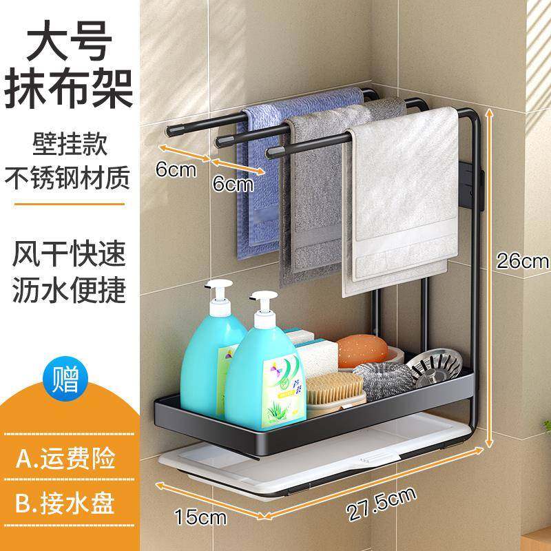 厨功房other不锈钢水置物架多沥水篮台面洗碗抹布收能纳毛挂巾架,淘宝优惠券,粉丝福利购,淘宝优惠卷