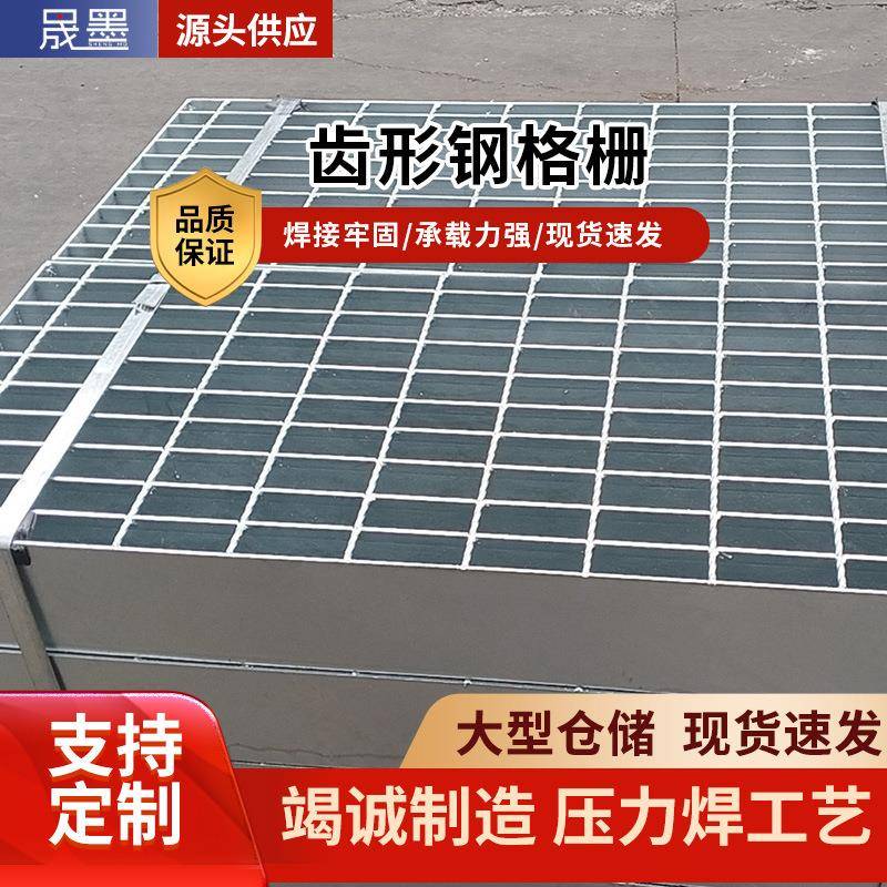 厂家齿形钢格栅平台工地排水热镀锌格栅板钢格板排水沟盖板 - 图2