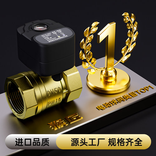 电动二通球阀220V高温电动控制阀门太阳能控制电动阀门电磁控制阀 - 图0