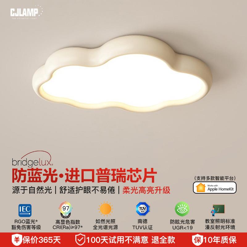 油云朵公主王JWZF-318子卧室灯吸灯奶风全光灯具女谱孩护眼儿顶童 - 图0