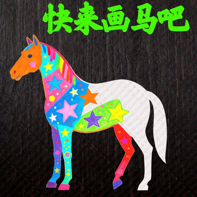 蒙脸猫马形状白模动物涂鸦绘画纸DIY手工画白模白胚其他手工制作,淘宝优惠券,粉丝福利购,淘宝优惠卷