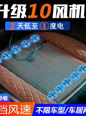 汽车坐垫单片透气吹风座椅通风