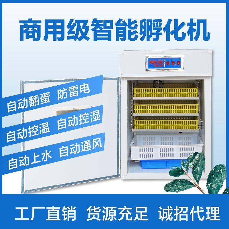 大型全自动智能鸡蛋孵化器设备528枚鸡鸭孵蛋器孵化箱,淘宝优惠券,粉丝福利购,淘宝优惠卷