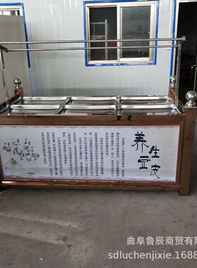 商用全自动腐竹豆油皮机