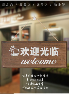 欧式木质服装店提示牌