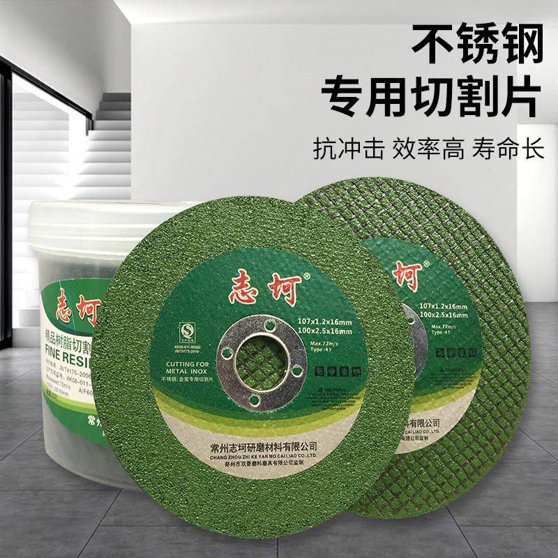 切割片角磨机100砂轮片超薄打磨片磨光片锯片金属不锈钢专用切片,淘宝优惠券,粉丝福利购,淘宝优惠卷
