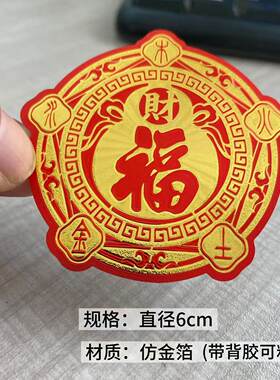 福禄金属空调贴财源广进