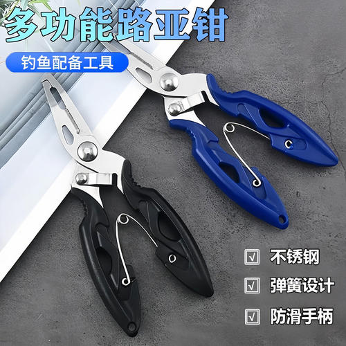 多功能路亚钳便携控鱼器不锈钢剪pe鱼线开钢强力圈环钓鱼剪刀摘钩 - 图0